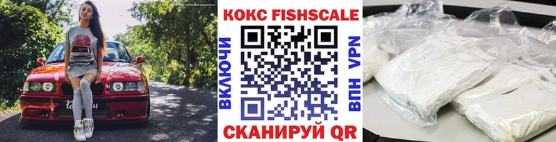 Кокаин FishScale  MEGA как зайти  Красноуфимск 