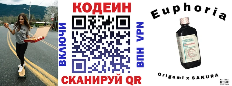 Кодеин напиток Lean (лин) Красноуфимск