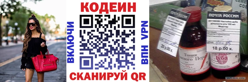 цены наркотик  Красноуфимск  Кодеиновый сироп Lean напиток Lean (лин) 