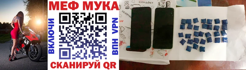 где продают   Красноуфимск  Меф мука 