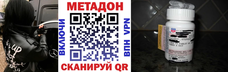 купить  цена  Красноуфимск  Метадон кристалл 